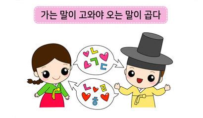 Học tiếng Hàn qua 16 tục ngữ, thành ngữ thú vị của Hàn Quốc