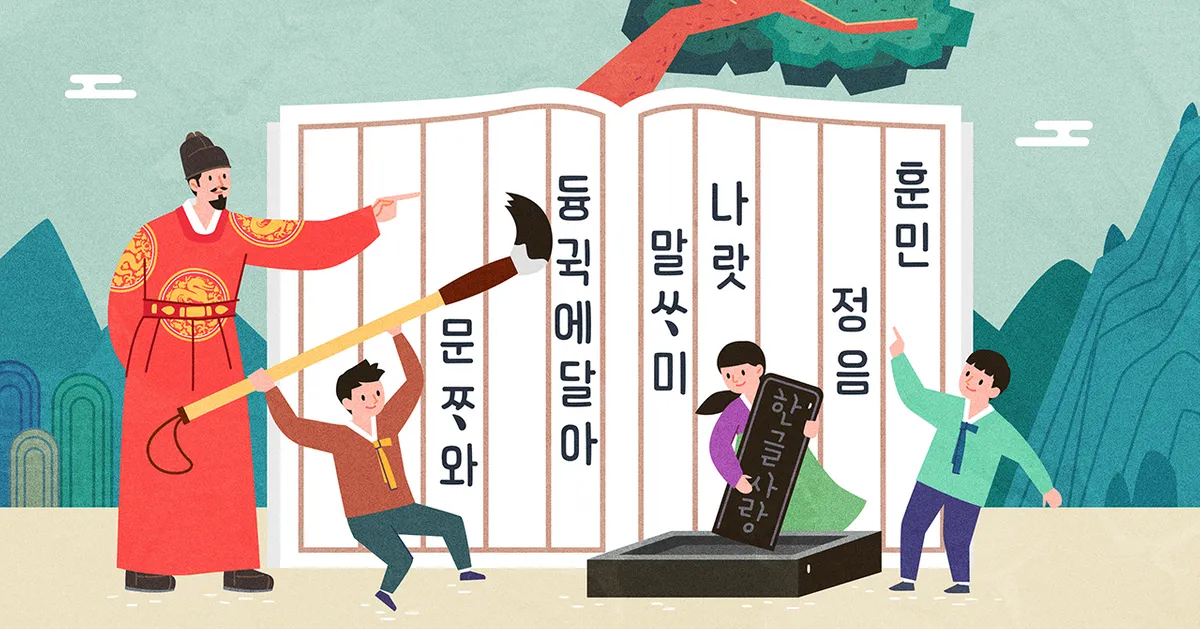 ภาพวาดแนวแฟนตาซีเกี่ยวกับพินจักรวาลในวัฒนธรรมและความเชื่อของเกาหลี มีภาพตัวละครในชุดโบราณถือแปรงวาดกลางอากาศท่ามกลางภูเขาและท้องฟ้า การอธิบายสิ่งต่างๆในเอกสาร ด้วยข้อความภาษาเกาหลีแสดงถึงคำสุภาษิตที่ใช้บ่อยในชีวิตประจำวัน คำพังเพยเกี่ยวกับภาษาวัฒนธรรมเกาหลีที่เหมาะสำหรับใช้เรียนรู้ในชีวิตประจำวัน