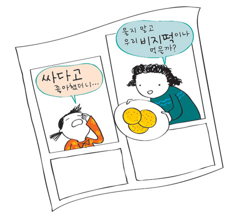 Học tiếng Hàn qua 16 tục ngữ, thành ngữ thú vị của Hàn Quốc