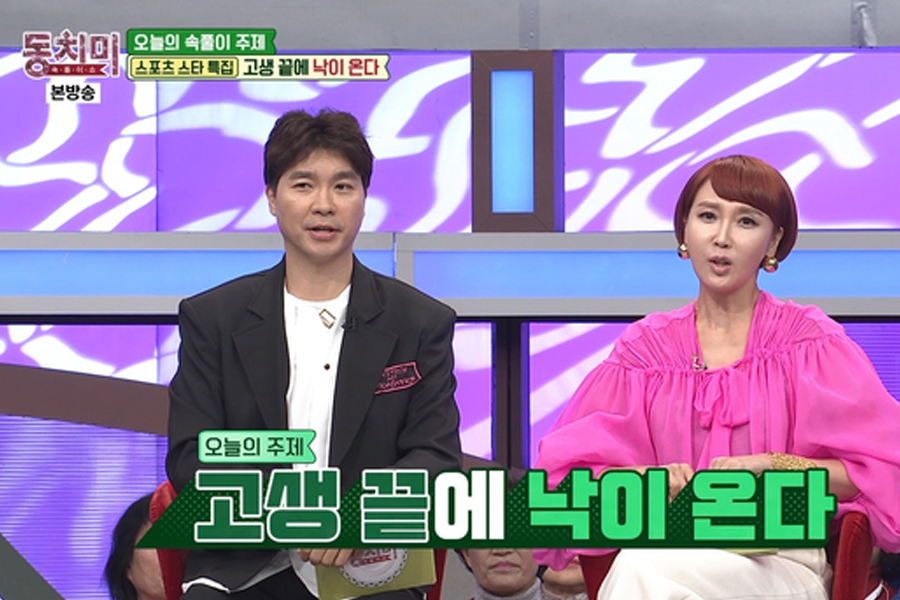 臺灣節目中討論韓國生活上的一個俗語: 苦盡甘來。