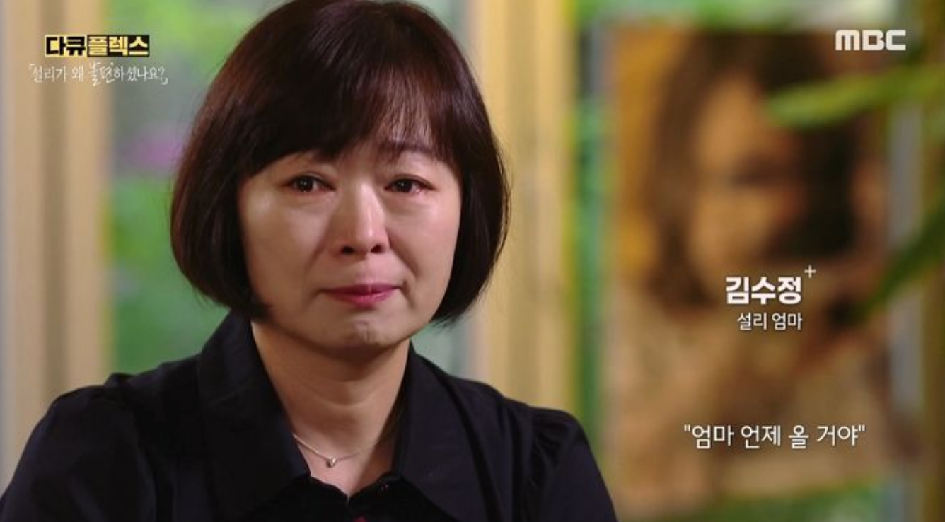 ภาพจากสารคดีที่เน้นที่ความสัมพันธ์และช่วงเวลาที่เธอได้รับจากชเวจา