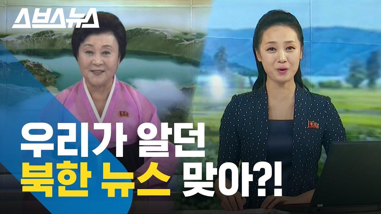 北韓主播服裝改變