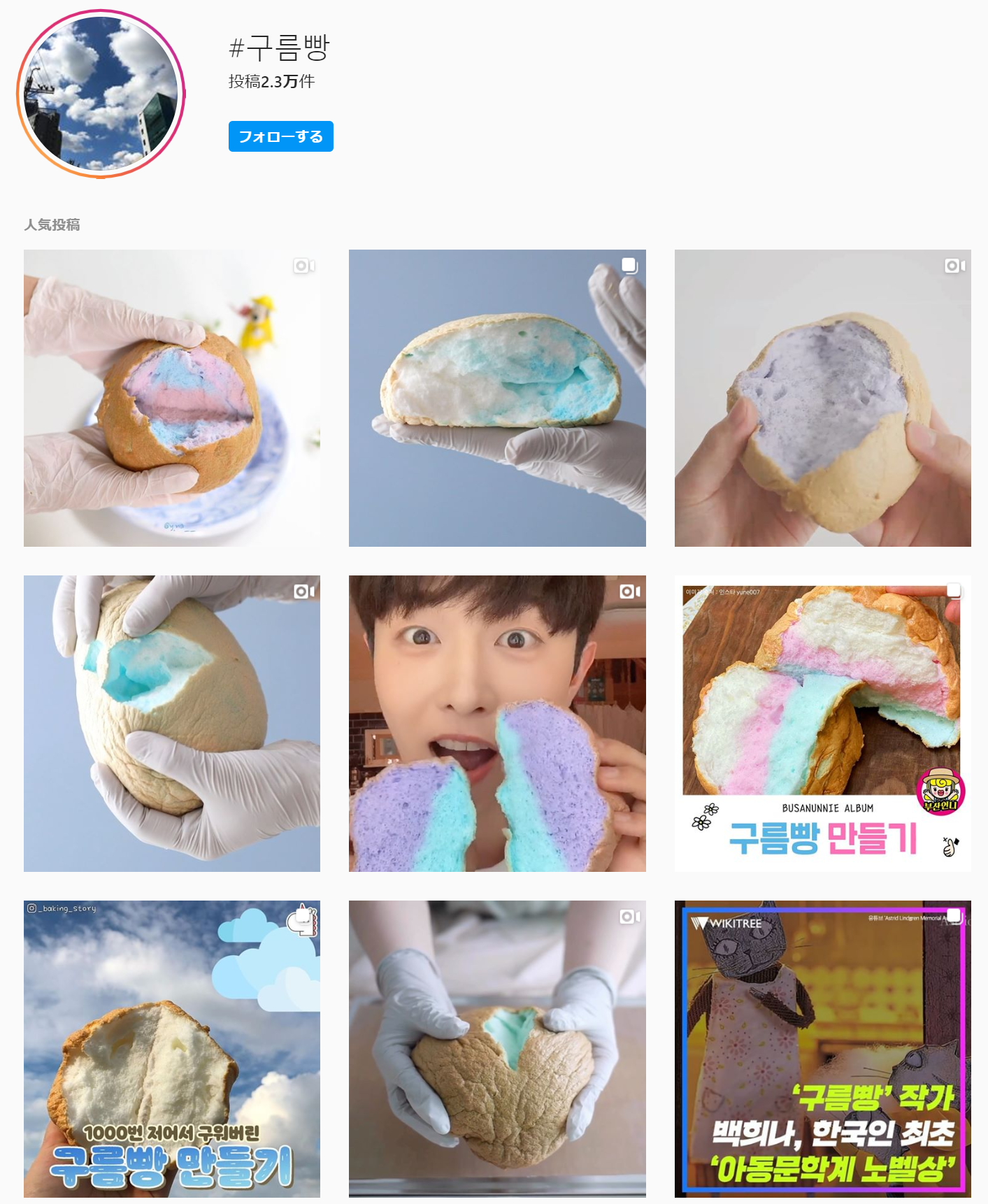 クリエイトリップ、クルムパン、雲パン、クルムパンレシピ、雲パンレシピ、おうち時間、お家時間、オウチ時間、おウチ時間、チブコク、チッコク、韓国レシピ、韓国流行、パン、韓国パン、韓国パンレシピ、ふわふわパン、フワフワパン、ふわふわパンレシピ、フワフワパンレシピ、コロナ、バンコク、韓国インスタ、韓国オシャレ