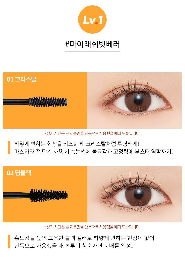 韓国コスメ　韓国マスカラ　A'pieu　オピュ　アピュ　テヨンマスカラ　テヨン　少女時代テヨン