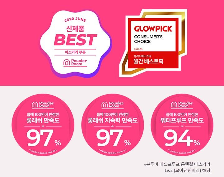 韓国コスメ　韓国マスカラ　A'pieu　オピュ　アピュ　テヨンマスカラ　テヨン　少女時代テヨン