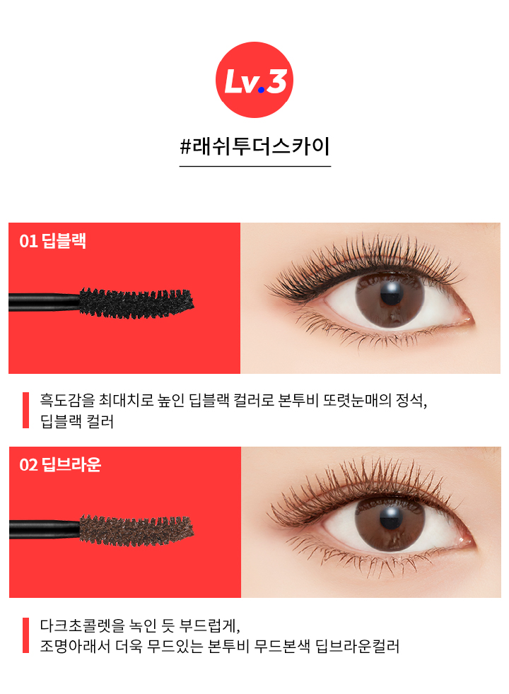 韓国コスメ　韓国マスカラ　A'pieu　オピュ　アピュ　テヨンマスカラ　テヨン　少女時代テヨン