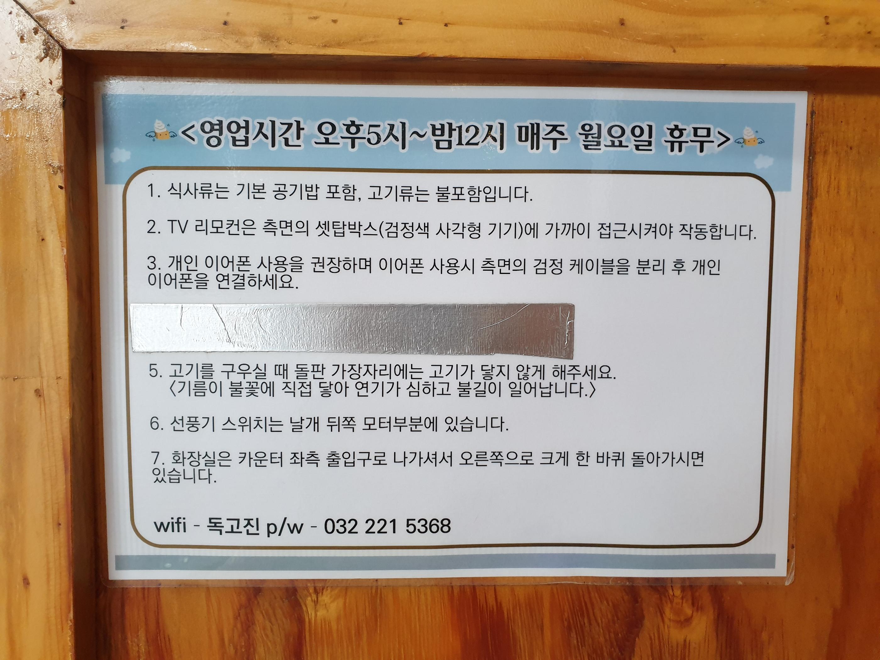 dokgojin, things to keep in mind, korean barbeque restaurant