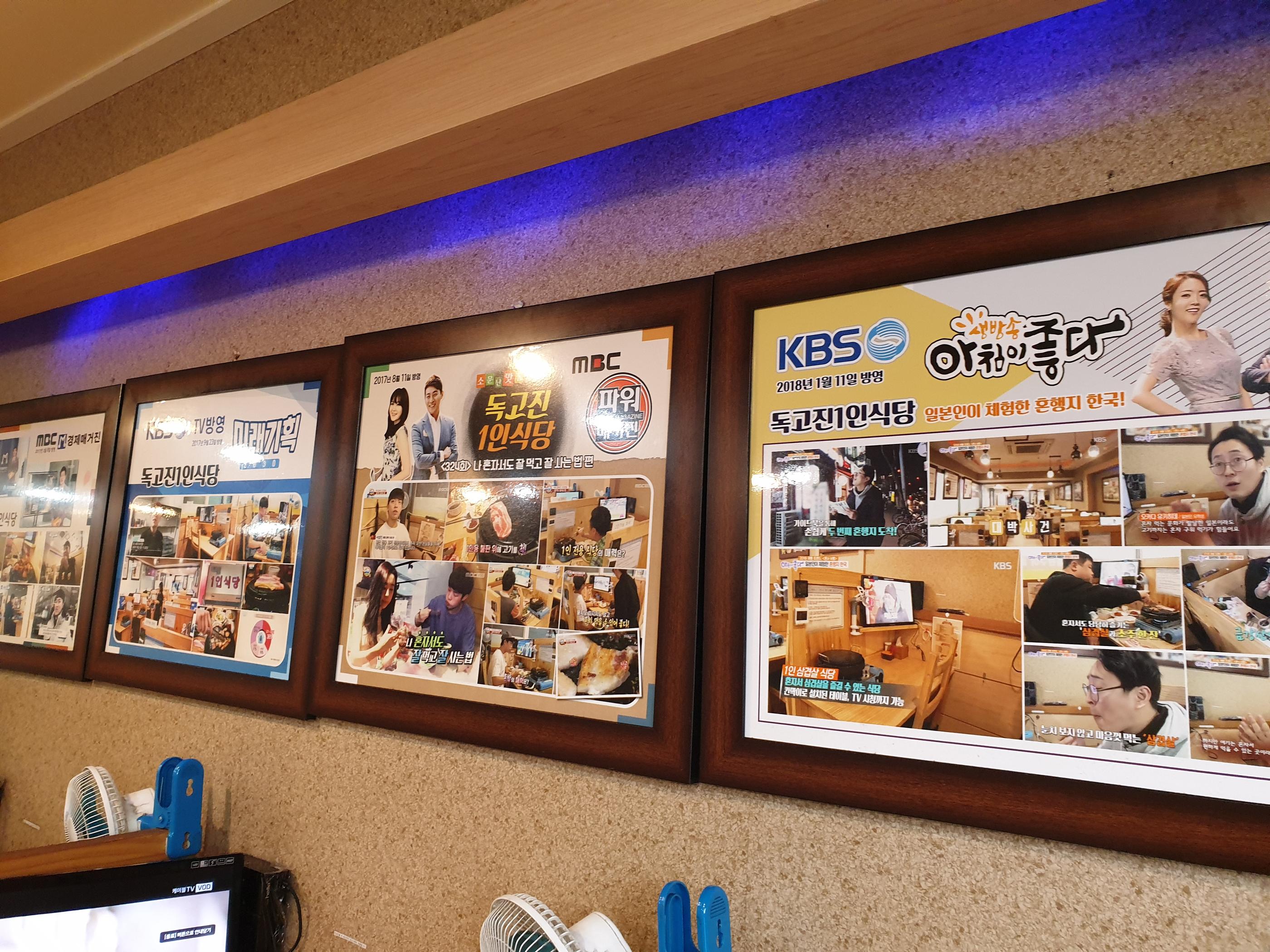 dokgojin, tv shows, as seen on tv