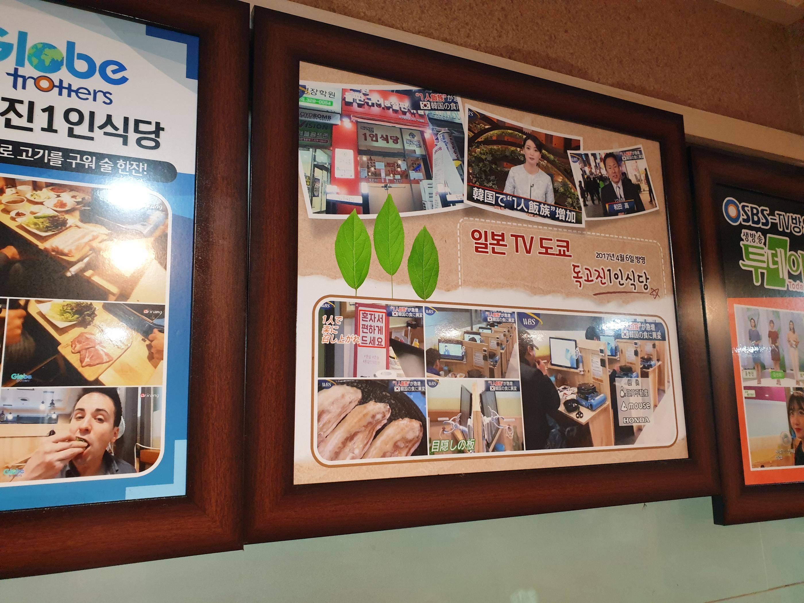dokgojin introduced on japanese tv, korean restaurant on tv