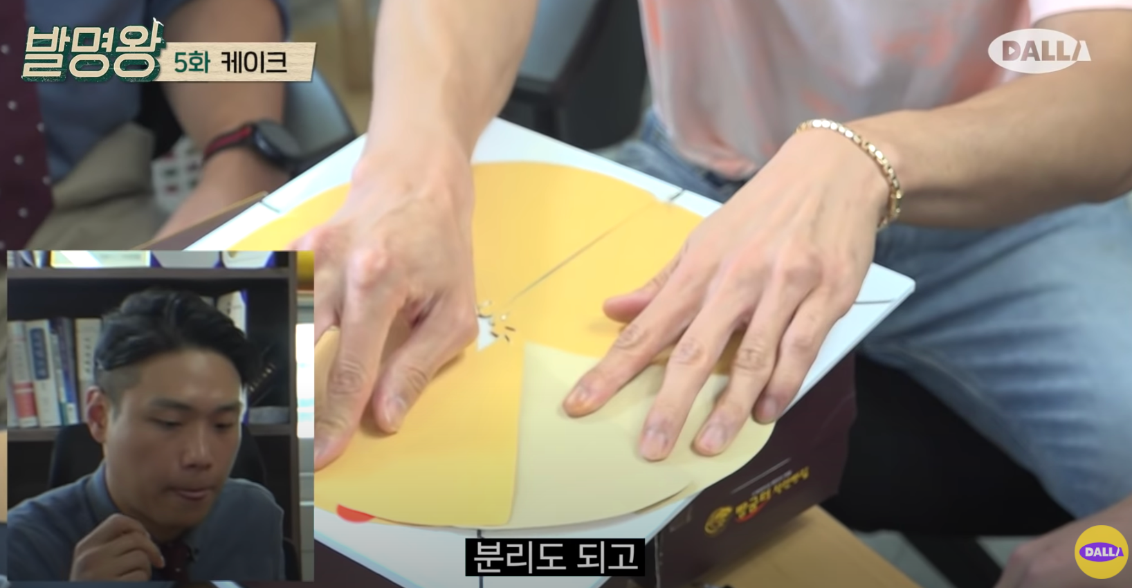 Passionate And Ambitious Idol, Yunho