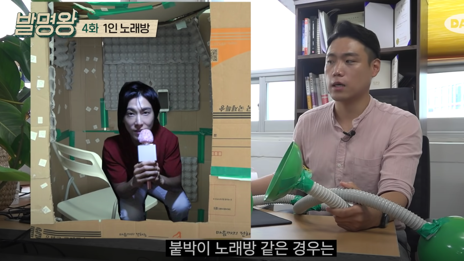 Passionate And Ambitious Idol, Yunho