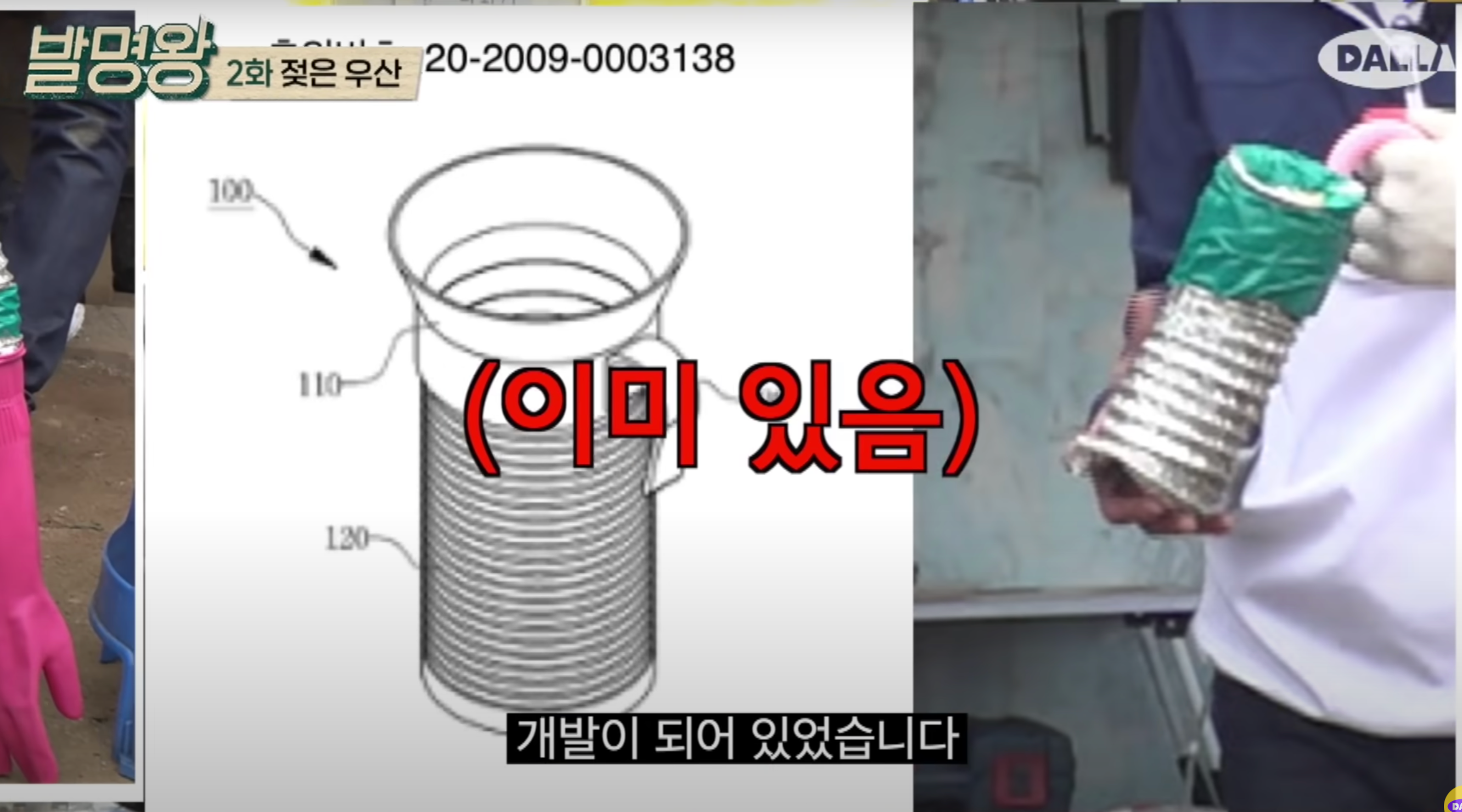 Passionate And Ambitious Idol, Yunho