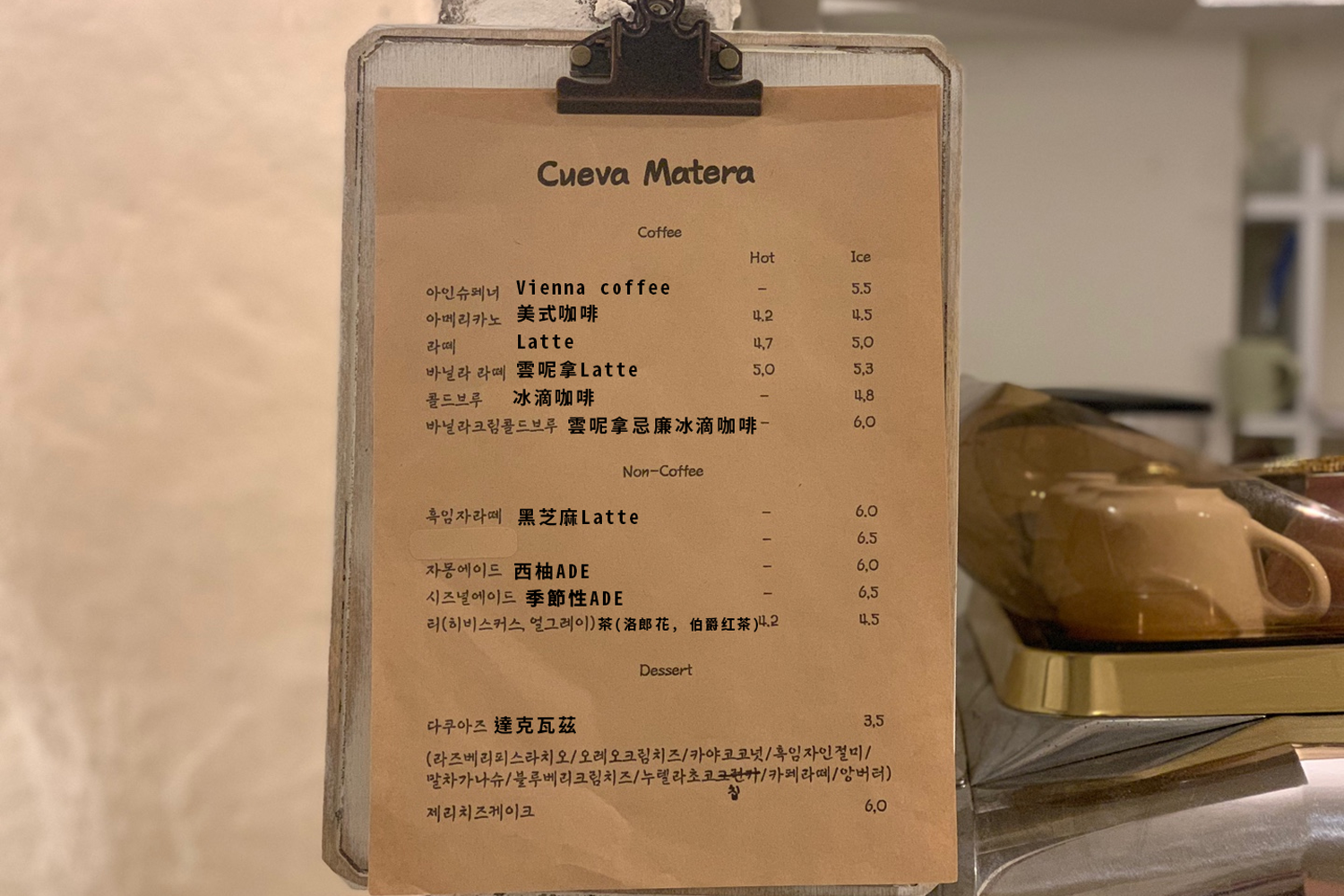 Cueva Matera咖啡廳的飲品菜單，展示了各種飲品的種類和價格，暗示該咖啡廳的特色飲品選擇。