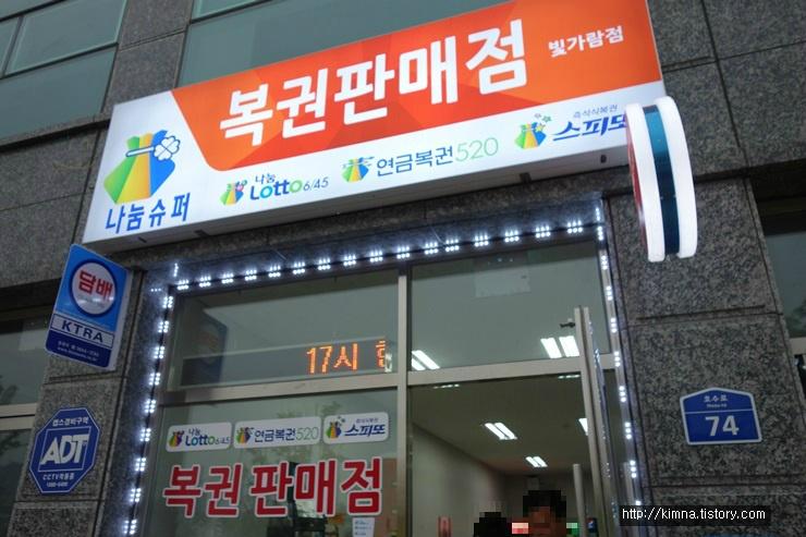 หน้าร้านขายล็อตเตอรี่ในเกาหลีใต้ รายงานว่าการขายล็อตเตอรี่มีรายได้สูงสุดในรอบ 15 ปีเนื่องจากวิกฤตโควิด19