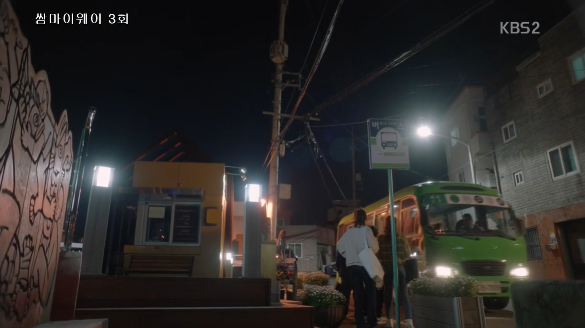 #韓国ドラマ #韓国情報 #サムマイウェイ #韓国ドラマ撮影地 #サムマイウェイ撮影地 #虎川村 #ホチョンマウル