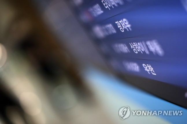 ป้ายแสดงข้อมูลการบินในสนามบินระหว่างประเทศอินชอน, เกาหลีใต้