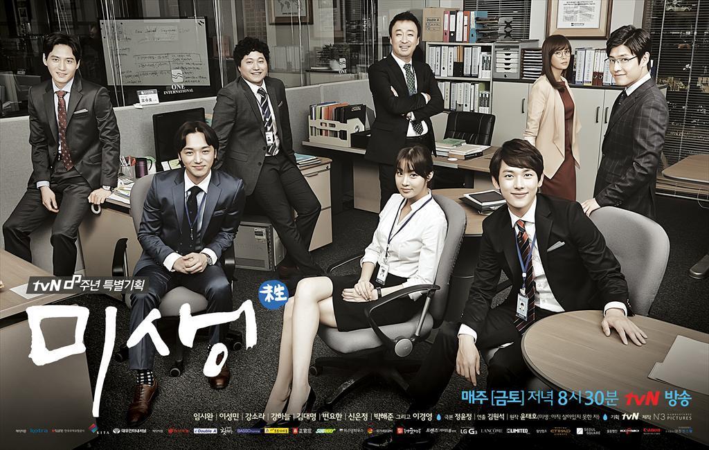 Misaeng: Incomplete Life | Complete List Of Filming Locations You Should Visit In Korea