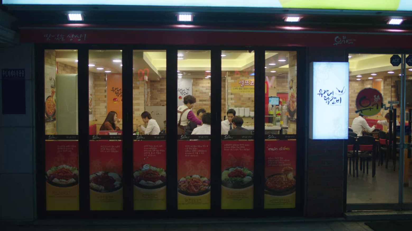 Filming Locations from misaeng, dakgalbi, korean food, korean restaurant