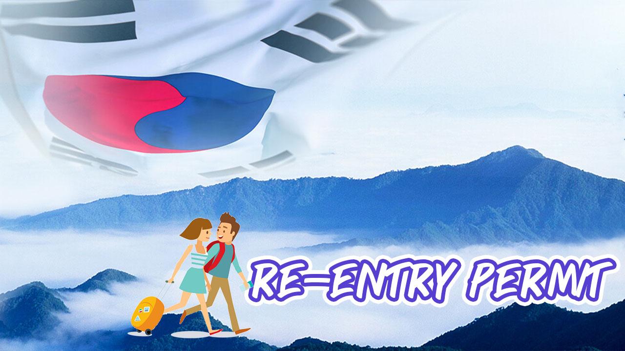 การยื่นเรื่องขอ Re-entry-thumbnail