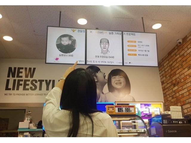 韓国Eマート24のレジモニター。一部店舗で行方不明児童の情報を表示する取り組みが行われています。