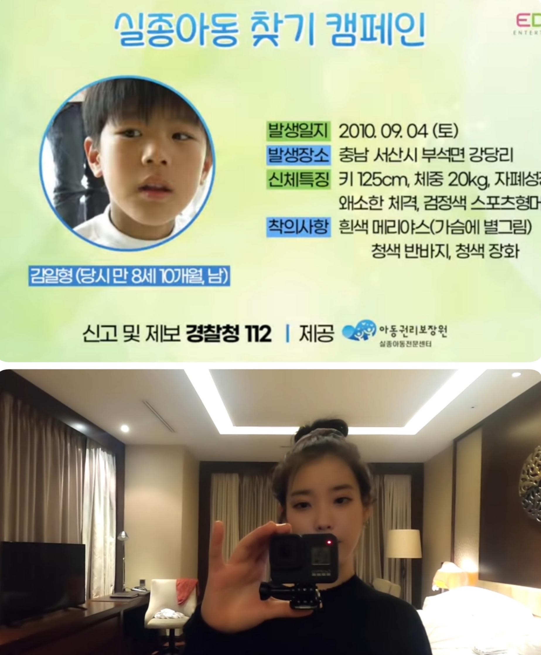 屋内でカメラを持ちセルフィを撮る様子が写されている室内の様子。行方不明児童探しキャンペーンの一環も伝えられています。