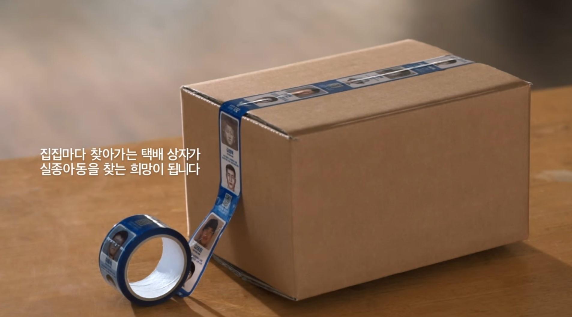 「HOPE TAPE」が巻かれた荷物箱の側面。「希望が宿る」とのメッセージが添えられている。