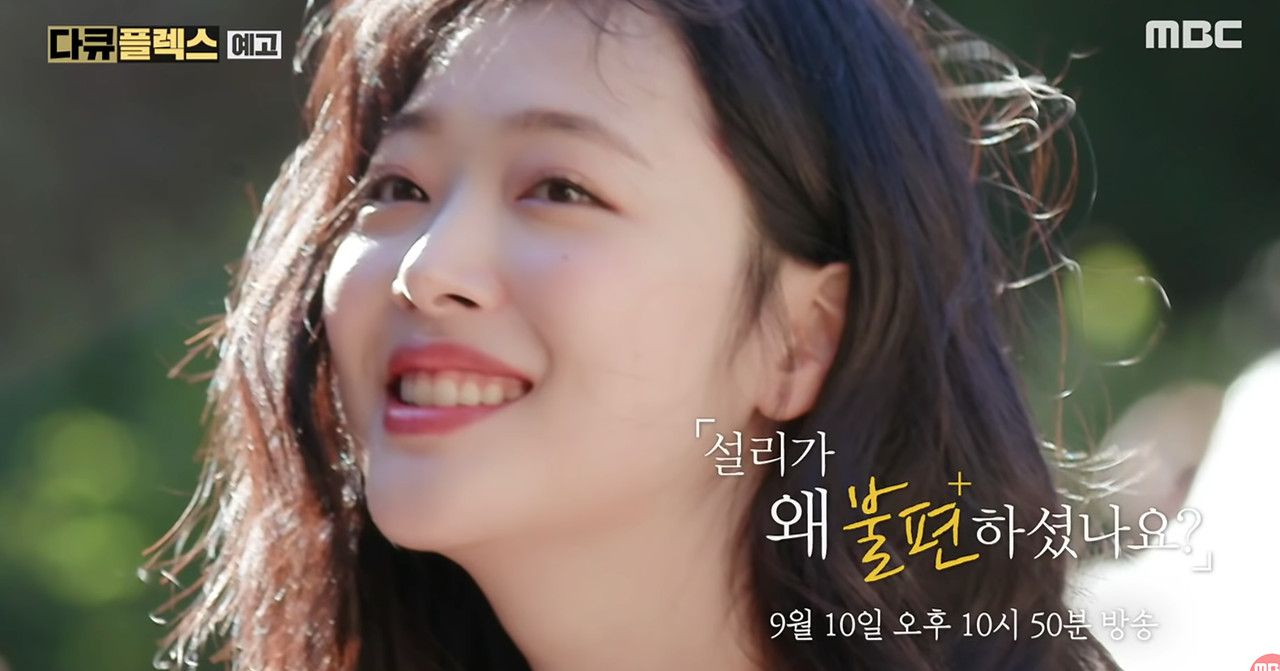 ฉากจากสารคดีชีวิตชอลลี่ที่เผยให้เห็นภาพถ่ายใกล้ใบหูหญิงสาวและข้อความที่เกี่ยวข้องกับเวลาออกอากาศ