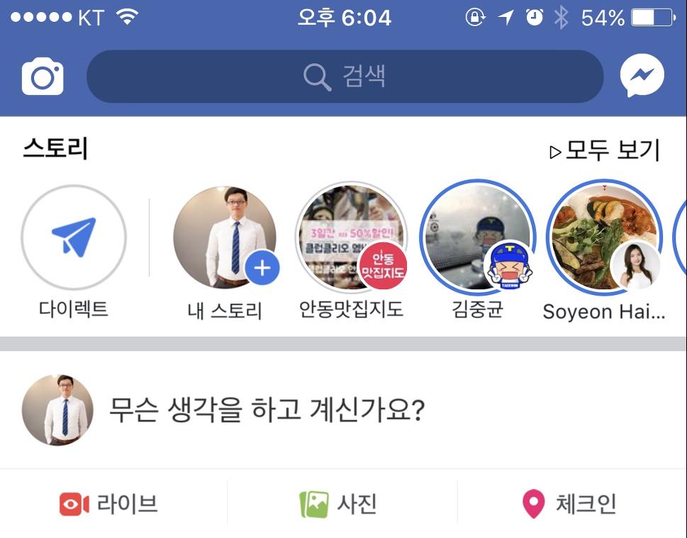 Facebook เป็นอีกหนึ่งแอฟพลิเคชั่นที่มีผู้ใช้ทั่วโลก แต่ในประเทศเกาหลี Facebook กลับไม่ได้รับความนิยมเท่าที่สมควร โดยเฉพาะในกลุ่มวัยรุ่นเกาหลี?