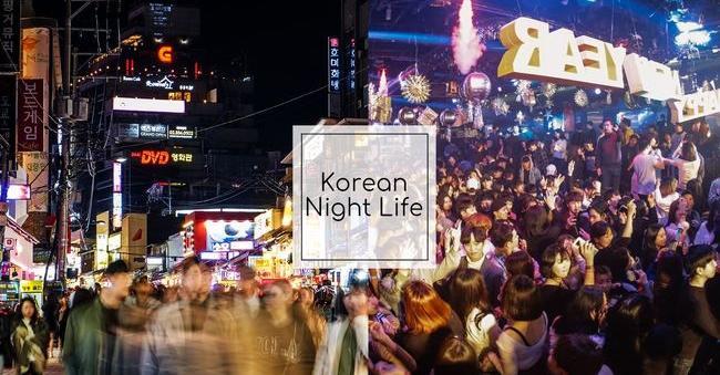 韓國夜生活文化
