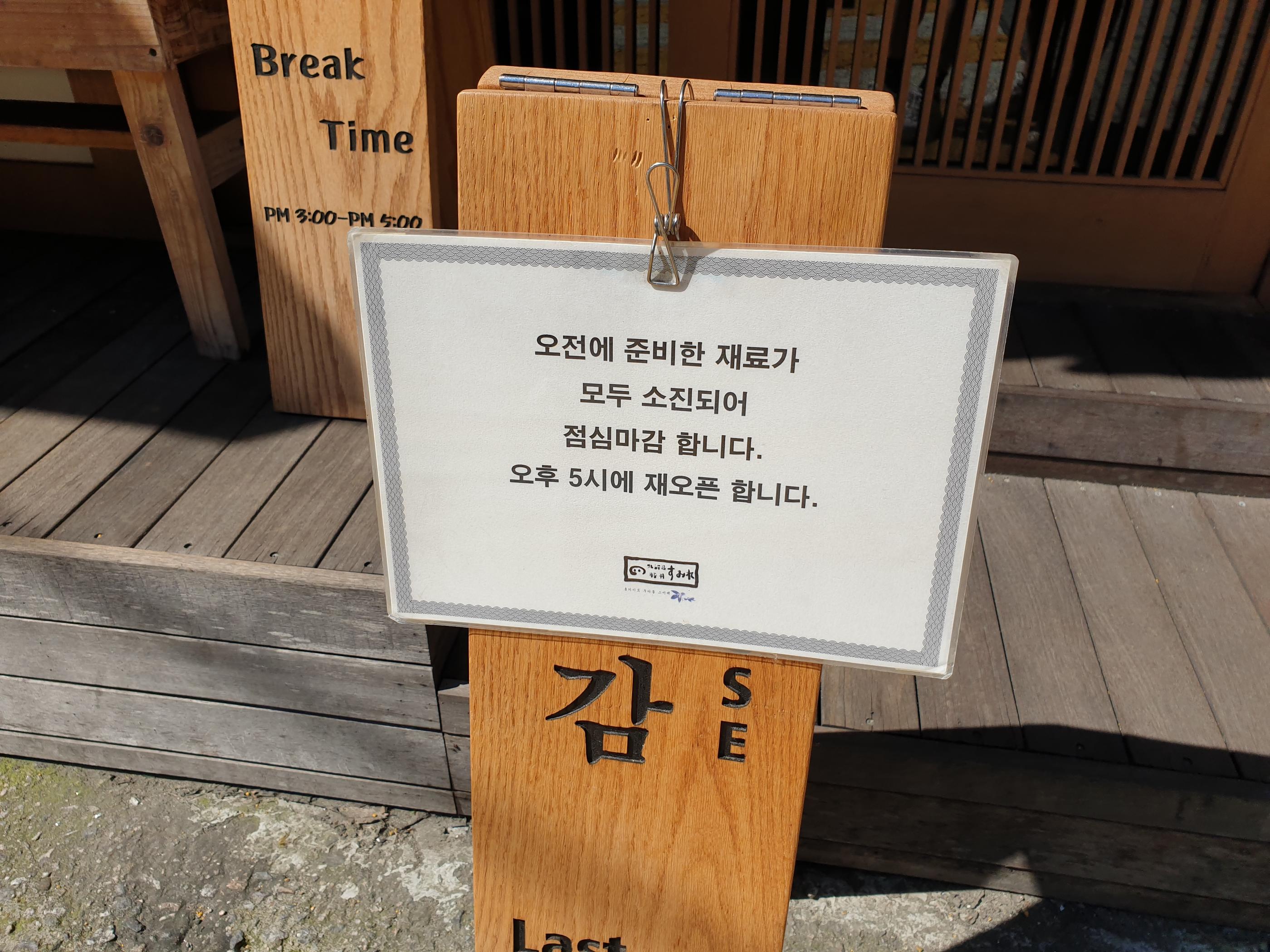 韓国、韓国料理、韓国豚丼、韓国日本料理、日本料理屋、豚丼、ぶたどん、ブタドン、韓国シンチョン、シンチョン、新村、北海道豚丼すみれ、日韓夫婦がやっているお店、日韓夫婦