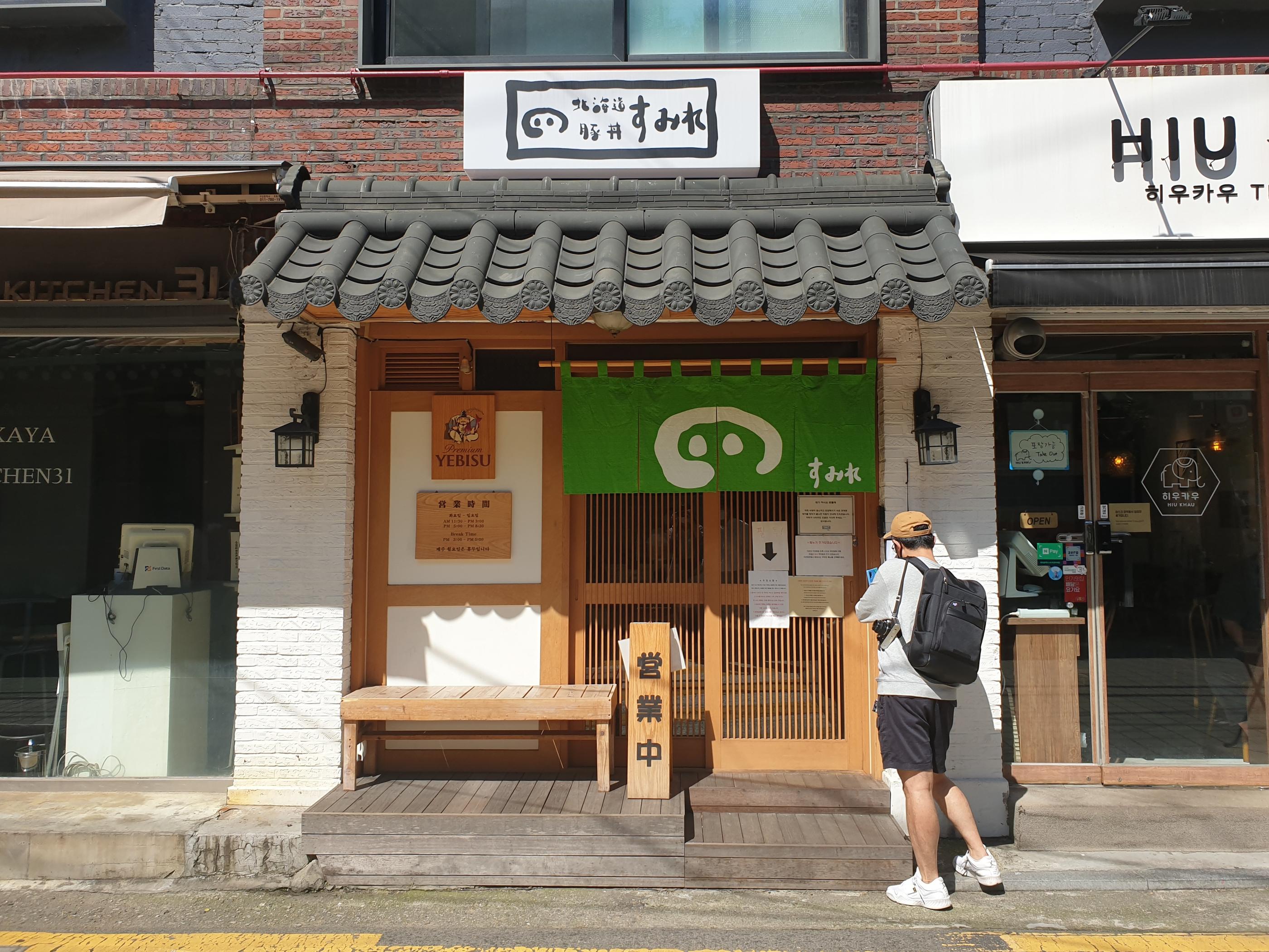 韓国、韓国料理、韓国豚丼、韓国日本料理、日本料理屋、豚丼、ぶたどん、ブタドン、韓国シンチョン、シンチョン、新村、北海道豚丼すみれ、日韓夫婦がやっているお店、日韓夫婦