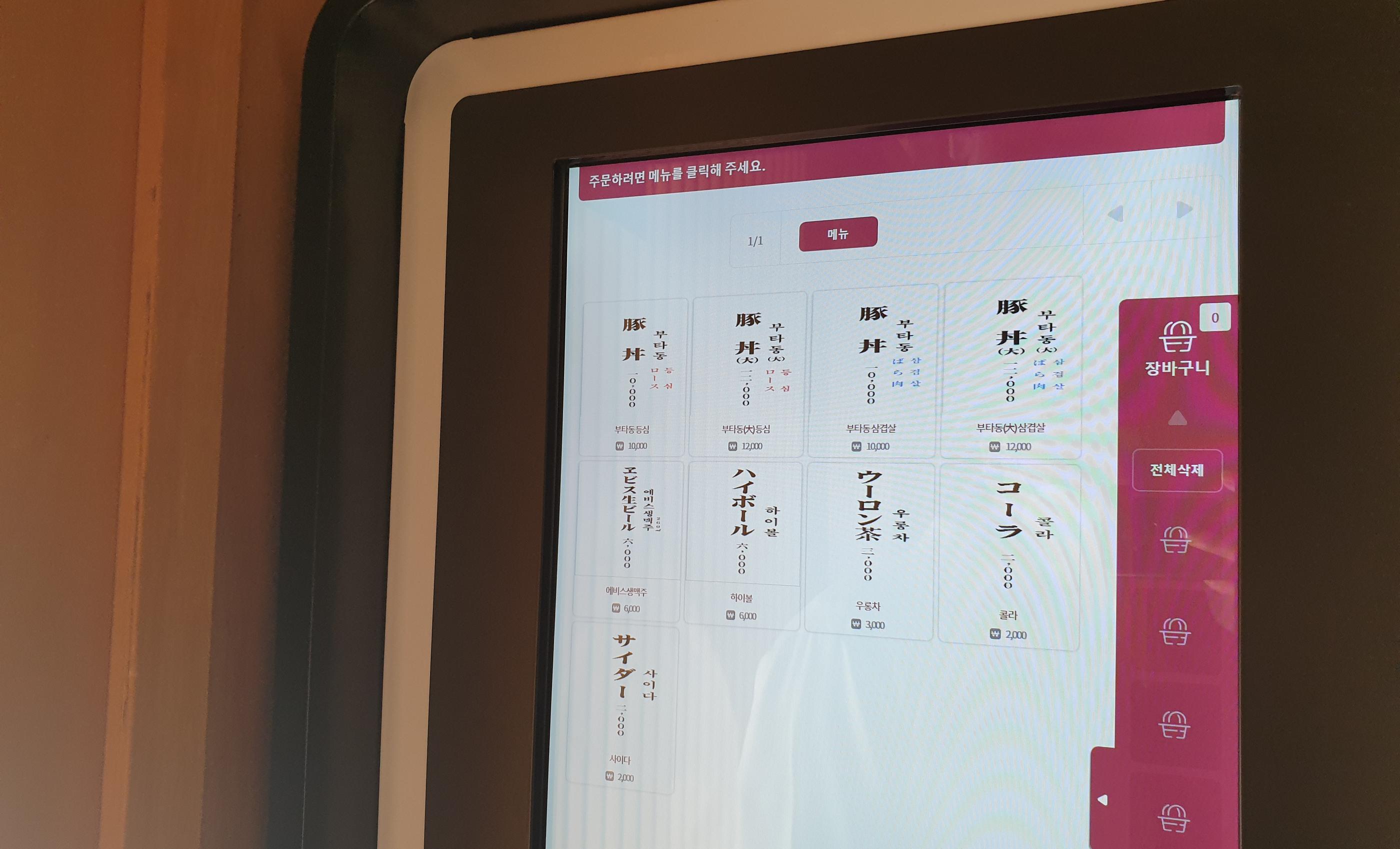 韓国、韓国料理、韓国豚丼、韓国日本料理、日本料理屋、豚丼、ぶたどん、ブタドン、韓国シンチョン、シンチョン、新村、北海道豚丼すみれ、日韓夫婦がやっているお店、日韓夫婦