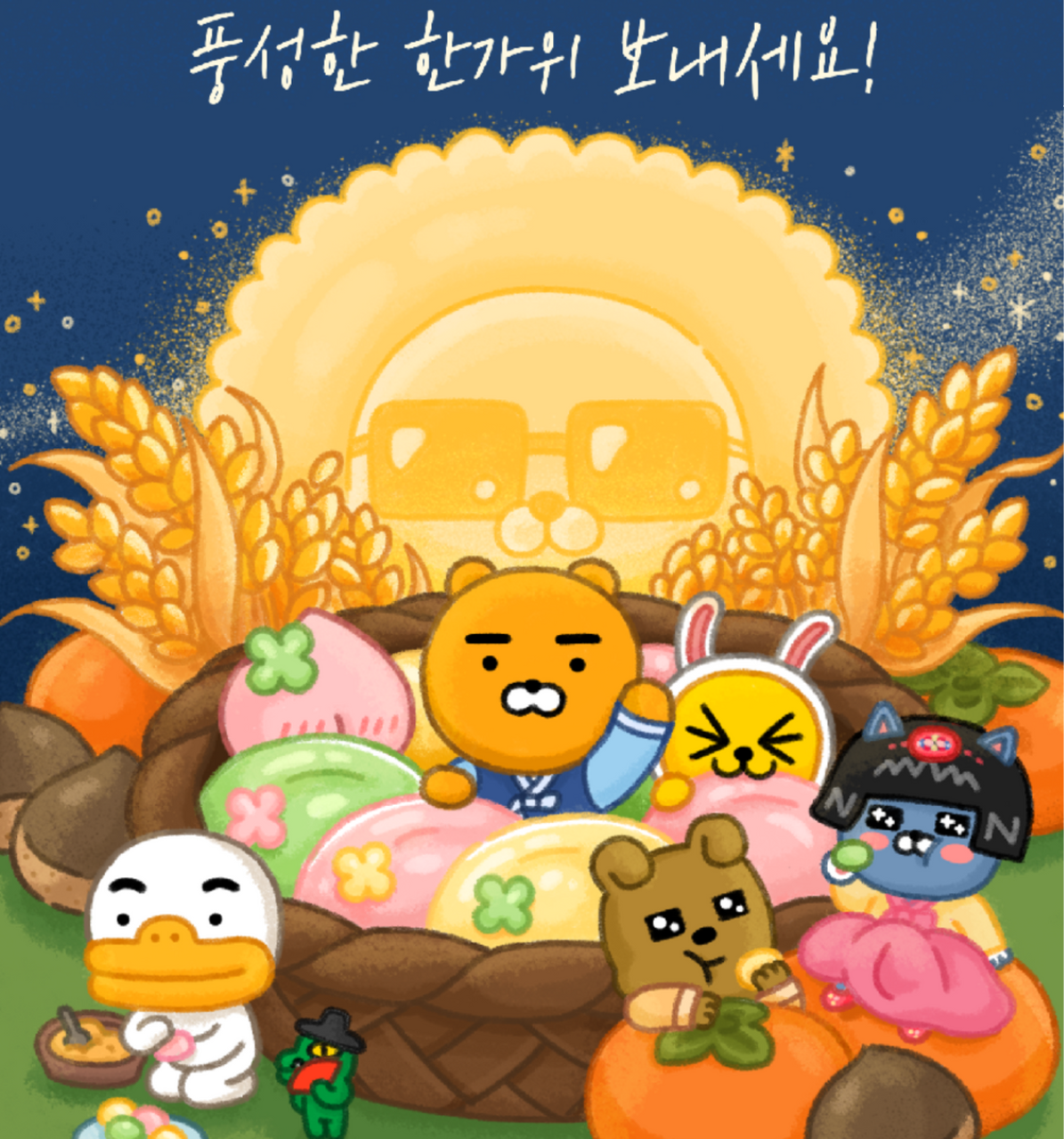 韓国名節、名節、チュソク、ハンガウィ、チュンチュジョル、カベ、嘉俳、仲秋節、秋夕、中秋の名月、お盆、韓国のお盆、お盆とチュソク、お盆と秋夕、韓国のお盆、チュソクの起源、秋夕の起源、チュソク別の言い方、秋夕別の言い方、クリエイトリップ、お墓参り、チャプチェ、韓国料理、韓国ドラマ、チュソクの食べ物、チュソクのプレゼント、チュソクコロナ、コロナ、韓国コロナ