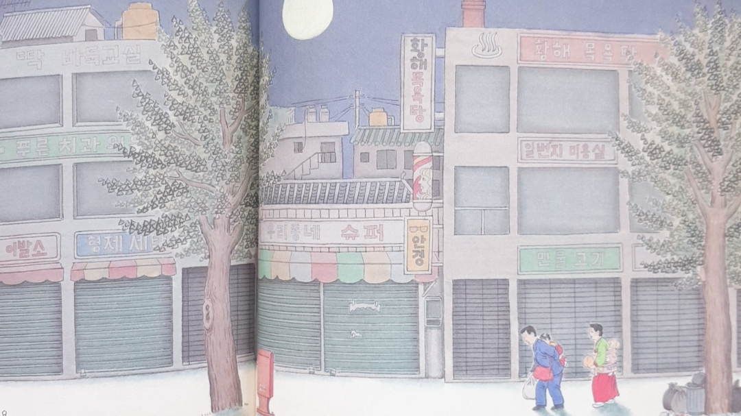 韓国の絵本、그림책、ソリちゃんのチュソク、솔리의추석、추석、韓国の昔話、韓国の本、韓国の童話、ソンピョン、송편韓国の絵本、그림책、ソリちゃんのチュソク、솔리의추석、추석、韓国の昔話、韓国の本、韓国の童話、ソンピョン、송편韓国名節、名節、チュソク、ハンガウィ、チュンチュジョル、カベ、嘉俳、仲秋節、秋夕、中秋の名月、お盆、韓国のお盆、お盆とチュソク、お盆と秋夕、韓国のお盆、チュソクの起源、秋夕の起源、チュソク別の言い方、秋夕別の言い方、クリエイトリップ、お墓参り、チャプチェ、韓国料理、韓国ドラマ、チュソクの食べ物、チュソクのプレゼント、チュソクコロナ、コロナ、韓国コロナ韓国名節、名節、チュソク、ハンガウィ、チュンチュジョル、カベ、嘉俳、仲秋節、秋夕、中秋の名月、お盆、韓国のお盆、お盆とチュソク、お盆と秋夕、韓国のお盆、チュソクの起源、秋夕の起源、チュソク別の言い方、秋夕別の言い方、クリエイトリップ、お墓参り、チャプチェ、韓国料理、韓国ドラマ、チュソクの食べ物、チュソクのプレゼント、チュソクコロナ、コロナ、韓国コロナ