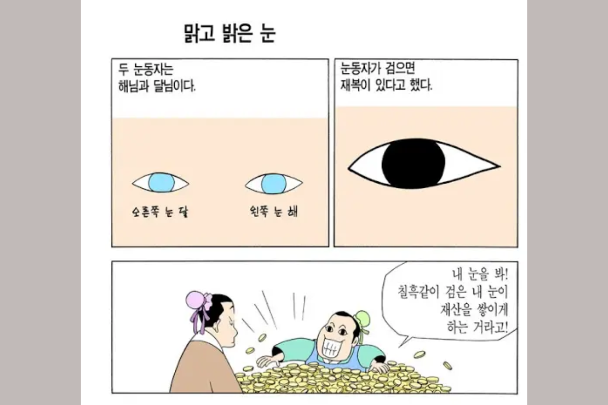 韓國算命 韓國四柱八字 韓國八字 算命方法 韓國算命準唔準 宮合 網上算命 睇相 掌相 巫術 韓國神婆 體驗 預約