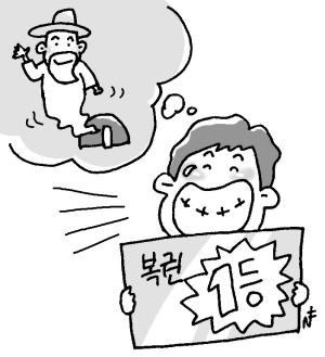 Dreams Of Toads, Radishes And Houses On Fire? Fortune Might Be Coming Your Way! How Koreans Interpret Their Dreams!