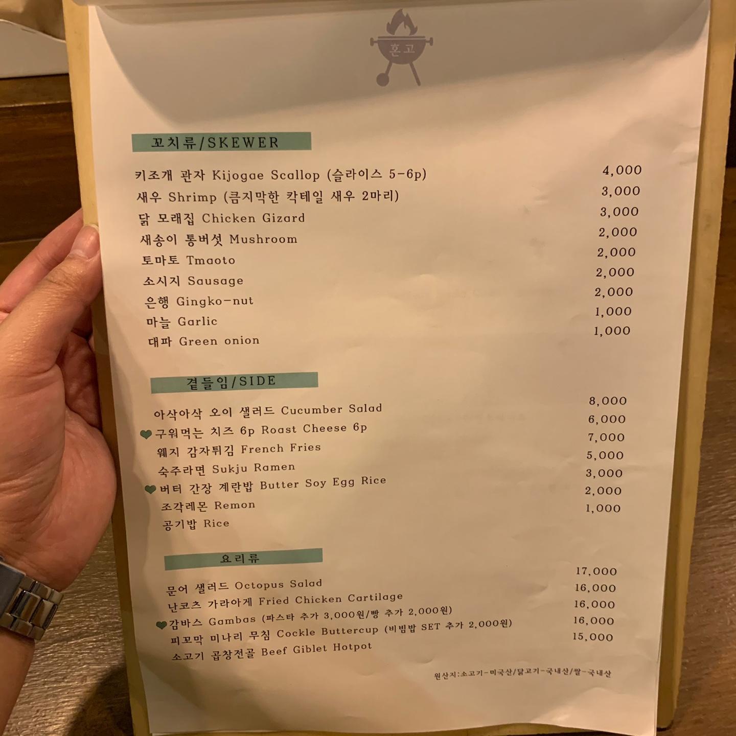 解放村 美味しいお店|ホンゴ、韓国焼肉、韓国ホンパブ、一人飯、美味しいお店、人気のお店、韓国グルメ、韓国料理、韓国旅行、梨泰院、解放村、ヘバンチョン、解放村焼肉