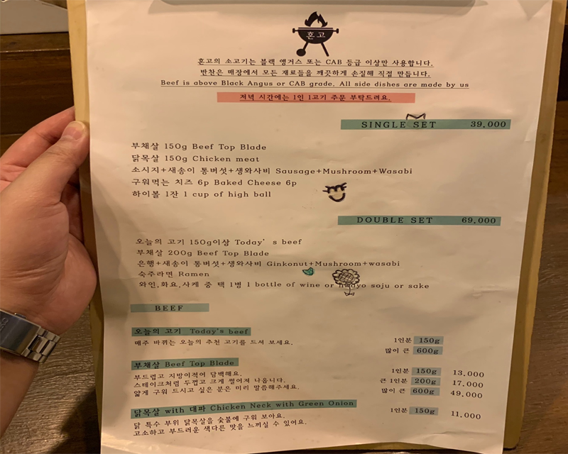 店內提供的菜單,顯示各種單人及雙人套餐選擇,滿足食肉愛好者的味蕾。