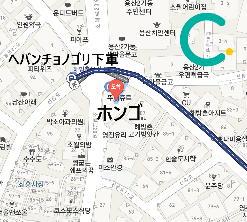 解放村 美味しいお店|ホンゴ、韓国焼肉、韓国ホンパブ、一人飯、美味しいお店、人気のお店、韓国グルメ、韓国料理、韓国旅行、梨泰院、解放村、ヘバンチョン、解放村焼肉