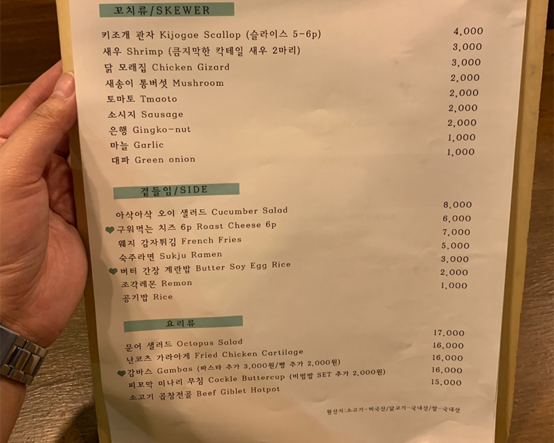 菜單頁面展示了一系列小吃和燒烤選擇,豐富多樣的美食供應。