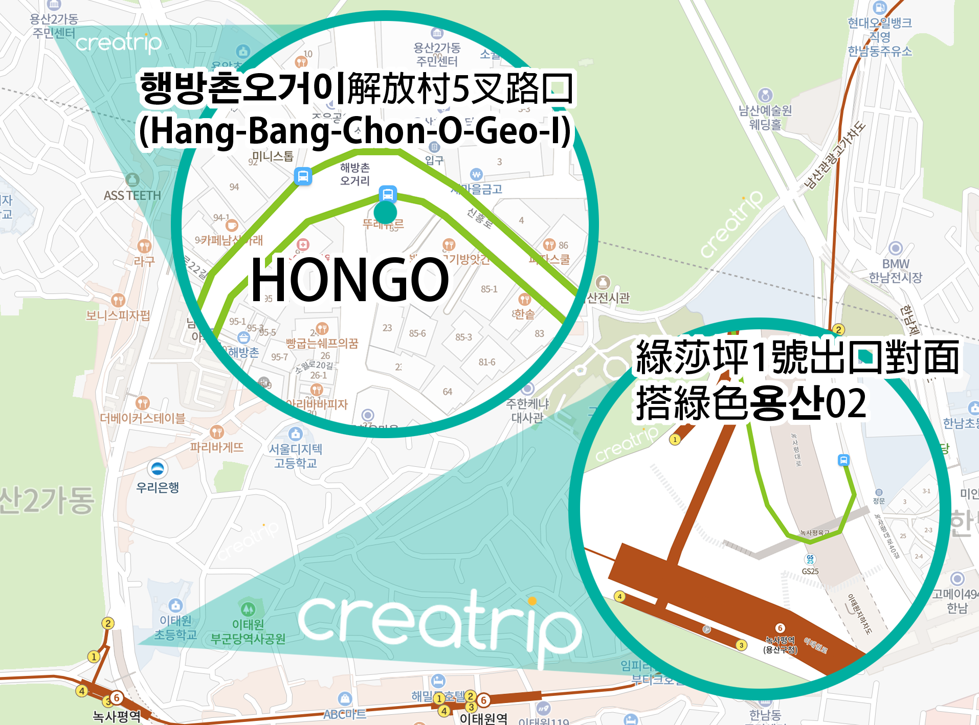 서울의 행방촌오거리와 녹사평역 부근의 혼고 위치를 나타내는 지도, 대만어로 표시됨