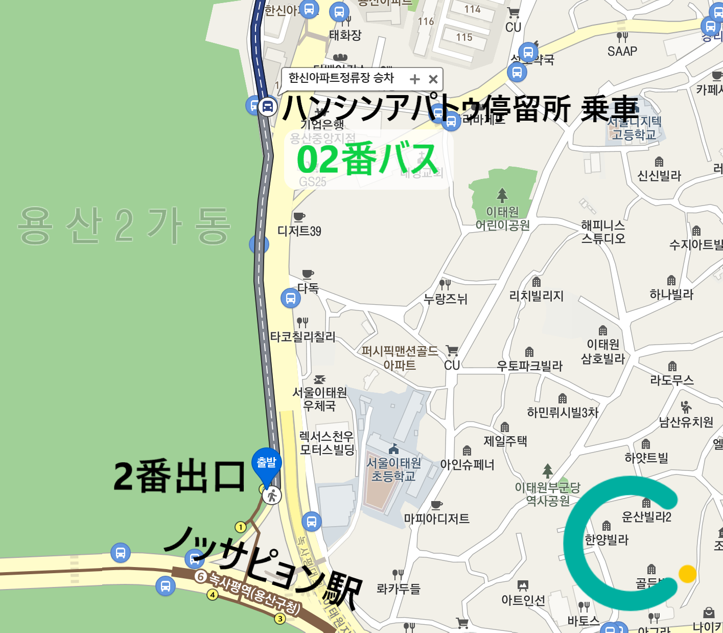 解放村 美味しいお店|ホンゴ、韓国焼肉、韓国ホンパブ、一人飯、美味しいお店、人気のお店、韓国グルメ、韓国料理、韓国旅行、梨泰院、解放村、ヘバンチョン、解放村焼肉