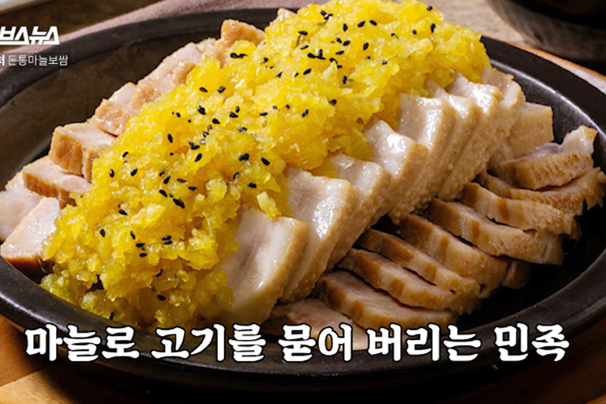 韓國菜的特製蒜泥豬肉，呈現出色香味俱全的視覺效果