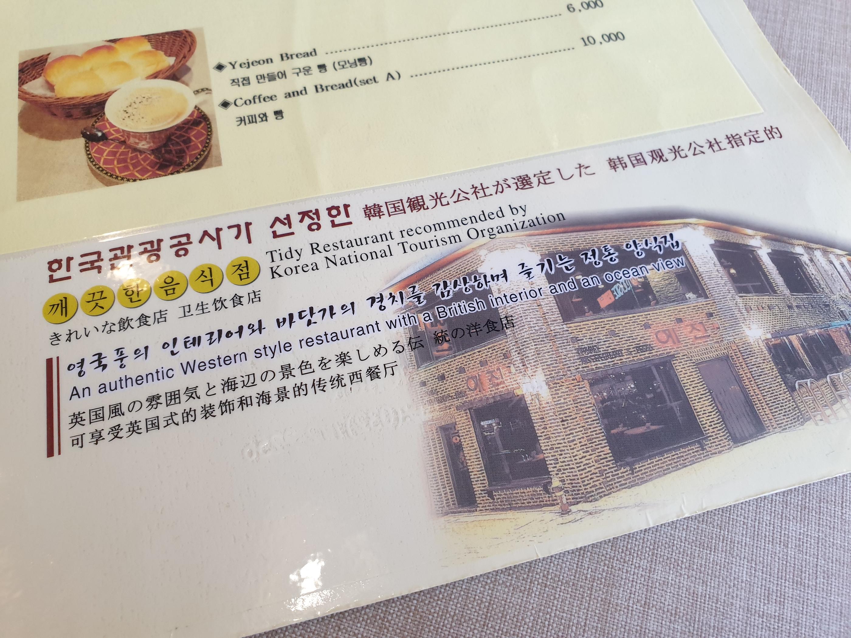 韓国、韓国レストラン、洋食、韓国洋食、サイコだけど大丈夫、キムスヒョン、ソイェジ、月尾島、ウォルミテーマパーク、ウォルミド、韓国カフェ、カフェ、撮影地、ロケ地、韓国遊園地、チャイナタウン、壁画村、韓国ドラマ、イェジョン、藝殿、海の見えるカフェ、仁川大橋