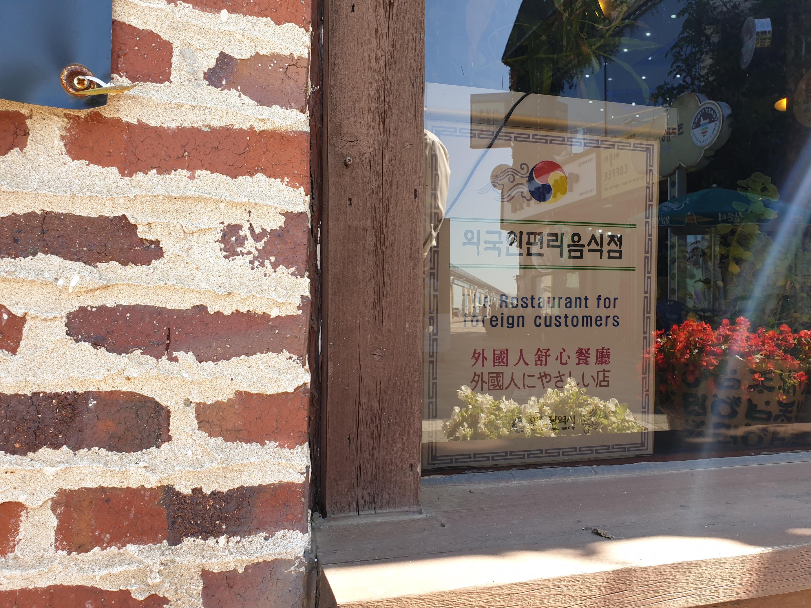 韓国、韓国レストラン、洋食、韓国洋食、サイコだけど大丈夫、キムスヒョン、ソイェジ、月尾島、ウォルミテーマパーク、ウォルミド、韓国カフェ、カフェ、撮影地、ロケ地、韓国遊園地、チャイナタウン、壁画村、韓国ドラマ、イェジョン、藝殿、海の見えるカフェ、仁川大橋