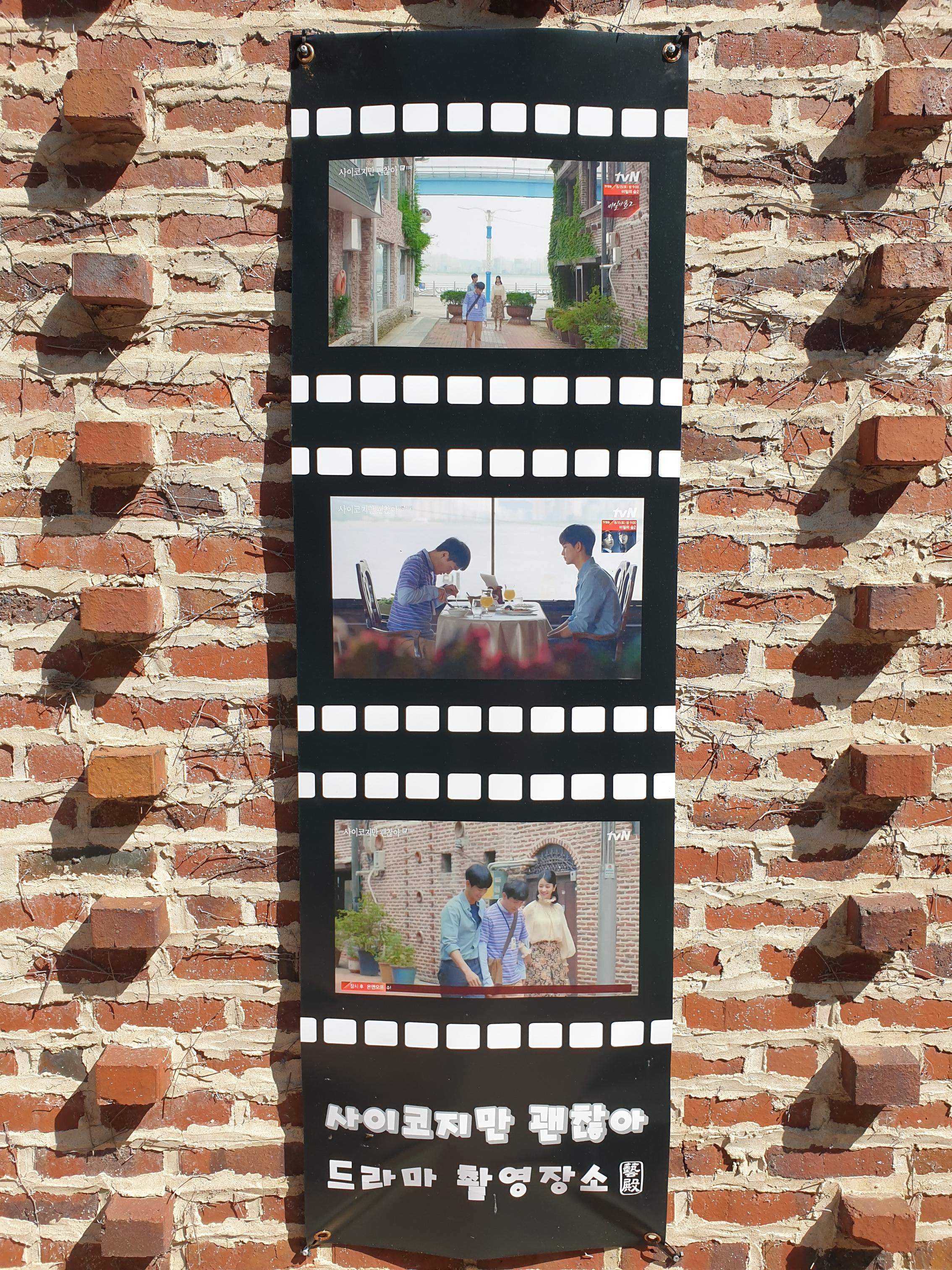 韓国、韓国レストラン、洋食、韓国洋食、サイコだけど大丈夫、キムスヒョン、ソイェジ、月尾島、ウォルミテーマパーク、ウォルミド、韓国カフェ、カフェ、撮影地、ロケ地、韓国遊園地、チャイナタウン、壁画村、韓国ドラマ、イェジョン、藝殿、海の見えるカフェ、仁川大橋