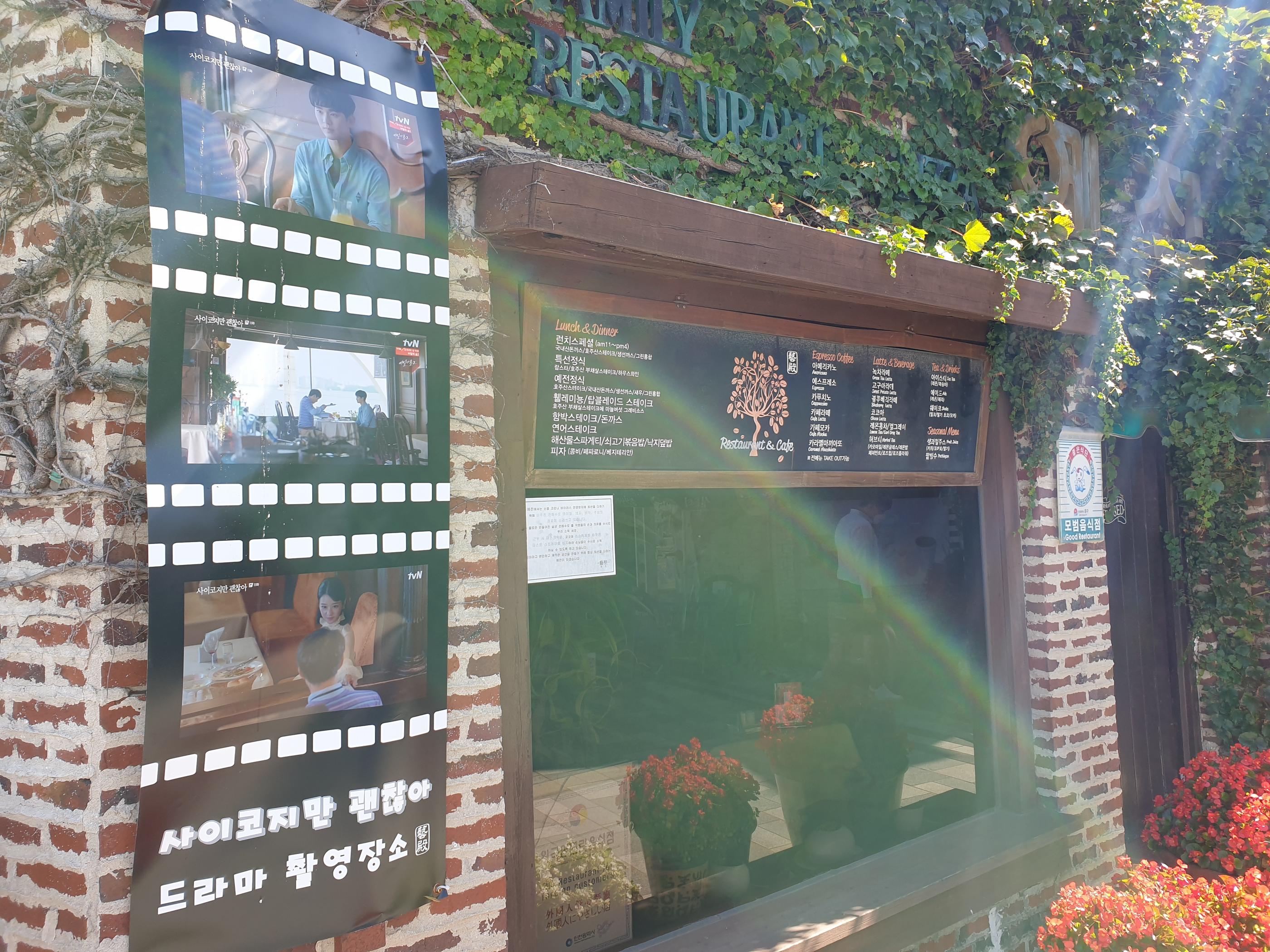 韓国、韓国レストラン、洋食、韓国洋食、サイコだけど大丈夫、キムスヒョン、ソイェジ、月尾島、ウォルミテーマパーク、ウォルミド、韓国カフェ、カフェ、撮影地、ロケ地、韓国遊園地、チャイナタウン、壁画村、韓国ドラマ、イェジョン、藝殿、海の見えるカフェ、仁川大橋