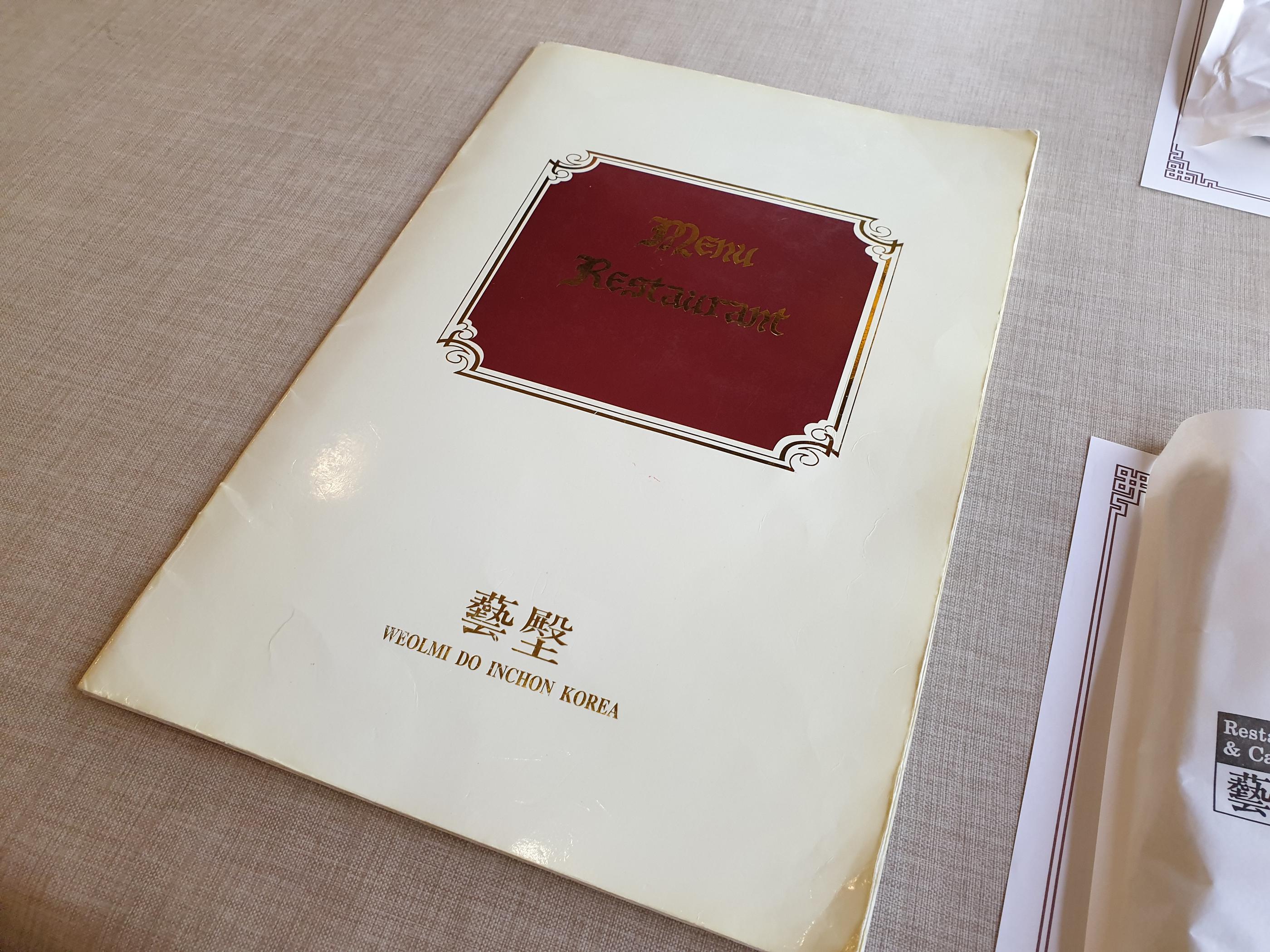 韓国、韓国レストラン、洋食、韓国洋食、サイコだけど大丈夫、キムスヒョン、ソイェジ、月尾島、ウォルミテーマパーク、ウォルミド、韓国カフェ、カフェ、撮影地、ロケ地、韓国遊園地、チャイナタウン、壁画村、韓国ドラマ、イェジョン、藝殿、海の見えるカフェ、仁川大橋