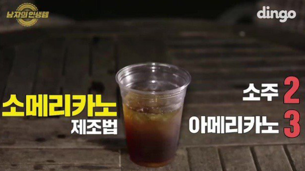 ลองเพิ่มทริคนิด ๆ ตามเราดู รับรองว่าจะดื่มโซจูกับเพื่อน ๆ สนุกขึ้นอีกเป็นกองเลยค่ะ!