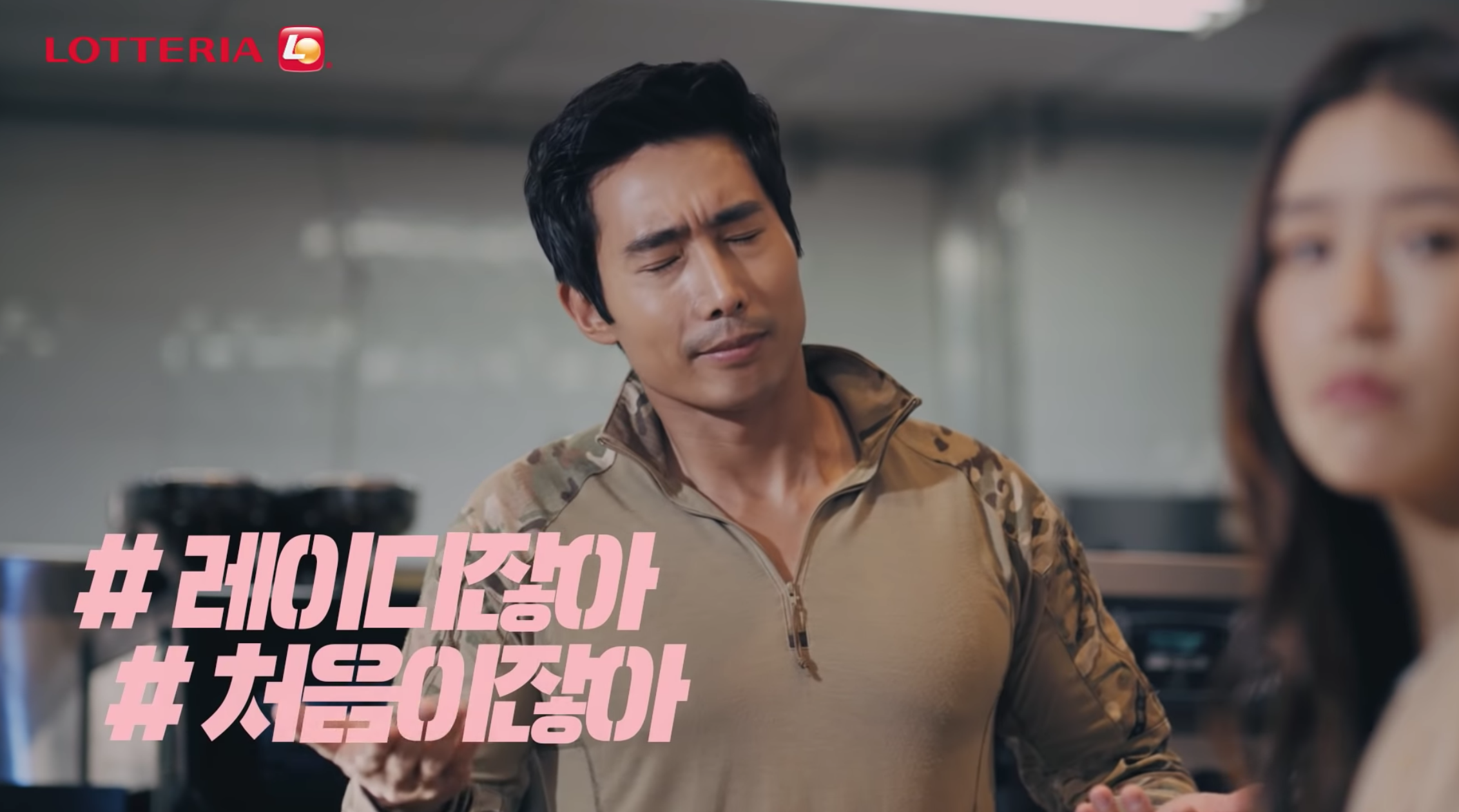 Lotteria廣告中出現穿著軍裝的角色，伴隨著背景人物，展示產品連結。